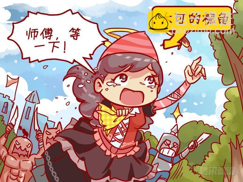 公交男女爆笑漫画 - 446-英雄救美 - 1