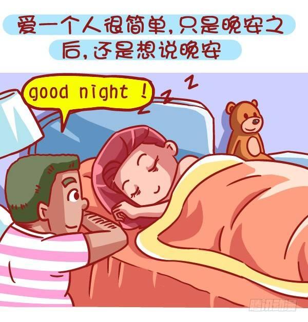 公交男女爆笑漫画 - 469-当你爱上一个人是什么样的 - 2