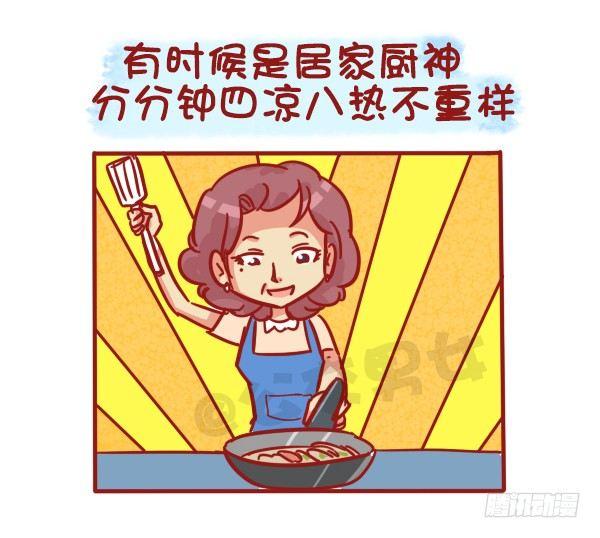 公交男女爆笑漫画 - 487-女神我爱礼 - 1