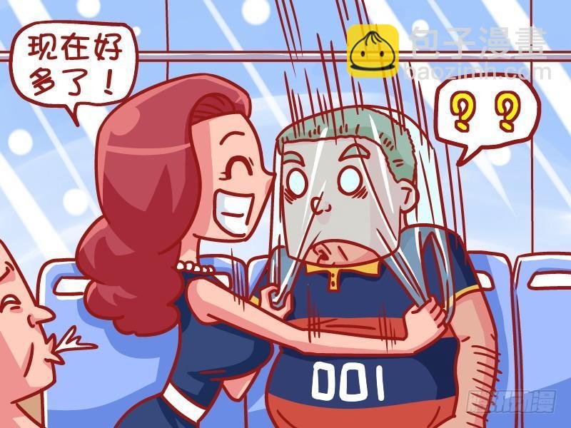 公交男女爆笑漫画 - 492-晕车 - 1