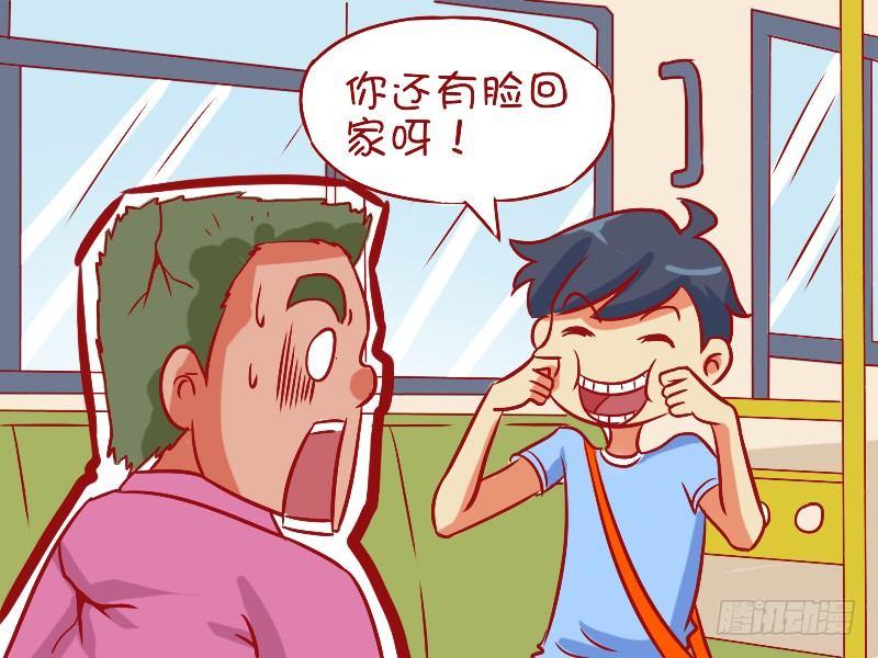 公交男女爆笑漫畫 - 494-年終‘秀’ - 1