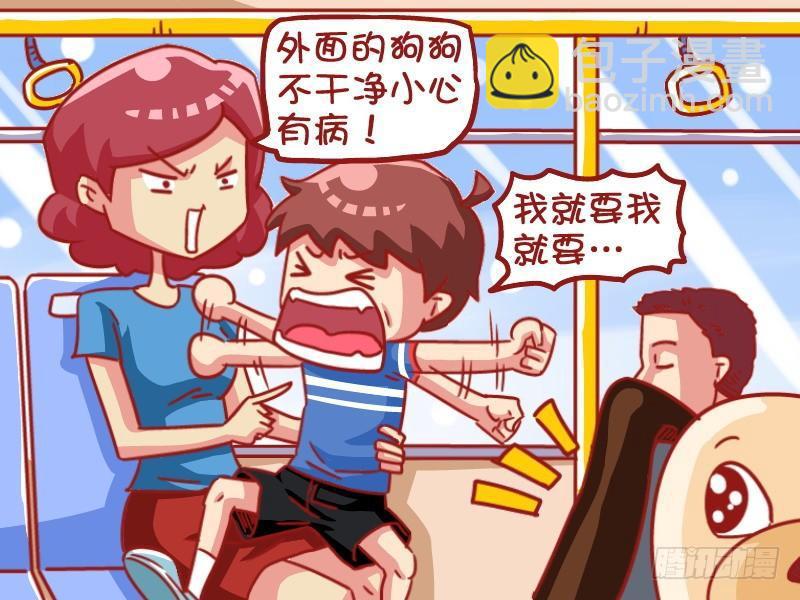 公交男女爆笑漫畫 - 498-狗狗鬧公交 - 1