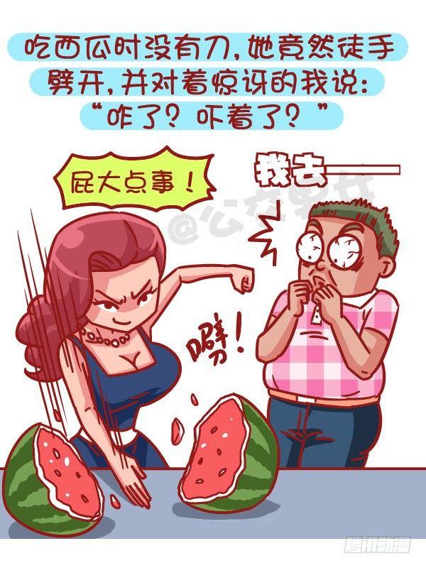 公交男女爆笑漫画 - 512-女票心大原来如此酸爽 - 2