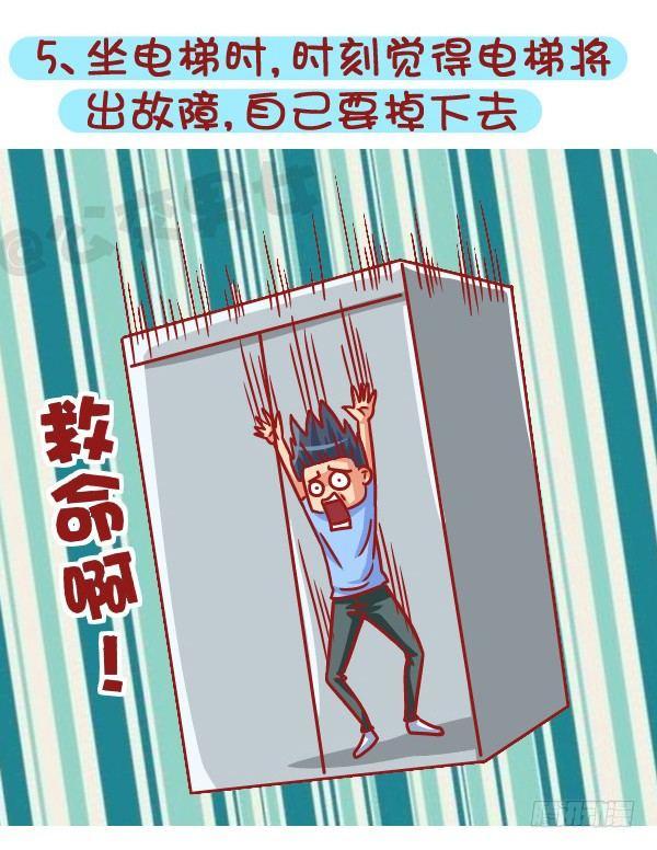 公交男女爆笑漫畫 - 522-嚇死寶寶辣! - 2