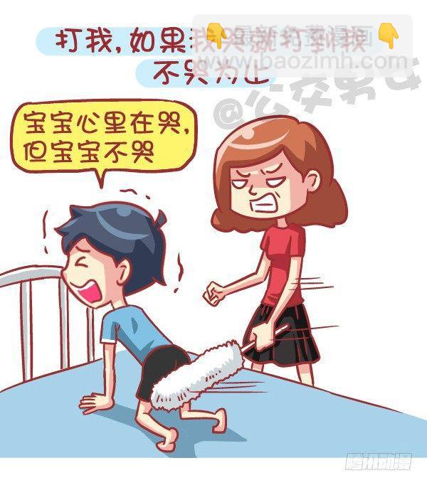 公交男女爆笑漫畫 - 553-父母太嚴厲是一種什麼樣的 - 3