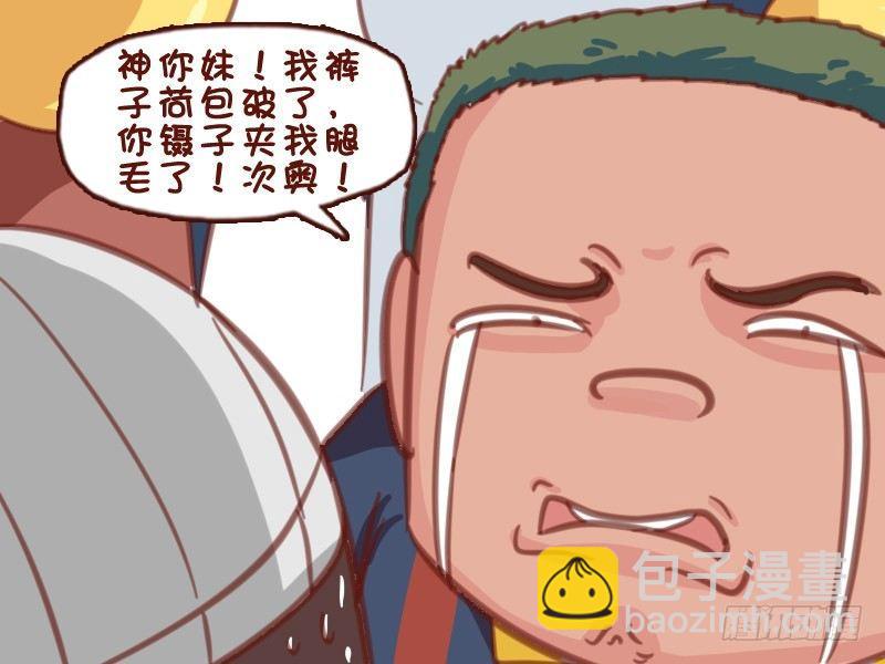 公交男女爆笑漫画 - 563-缉盗小能手 - 1