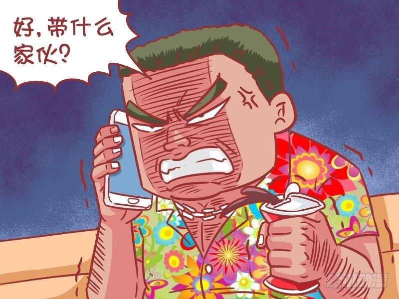 公交男女爆笑漫画 - 565-大哥，快叫20个人来 - 2