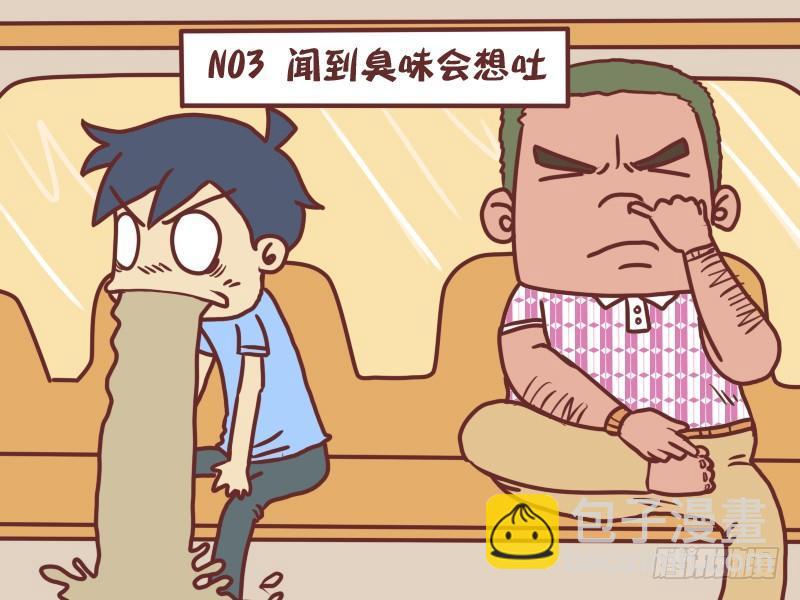 公交男女爆笑漫畫 - 059坐公交車想吐的N種理由 - 2