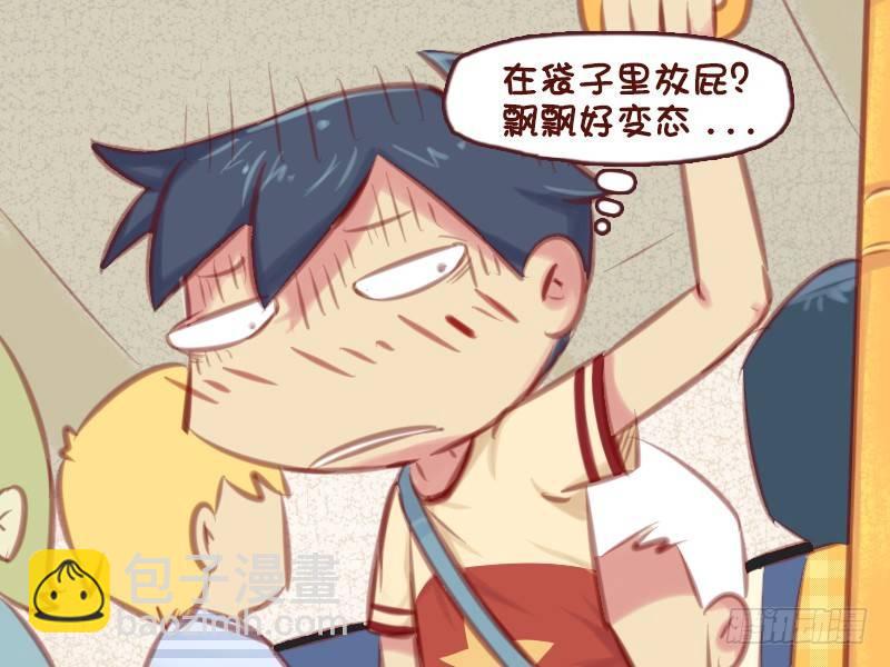 公交男女爆笑漫画 - 587-到底谁是变态 - 1