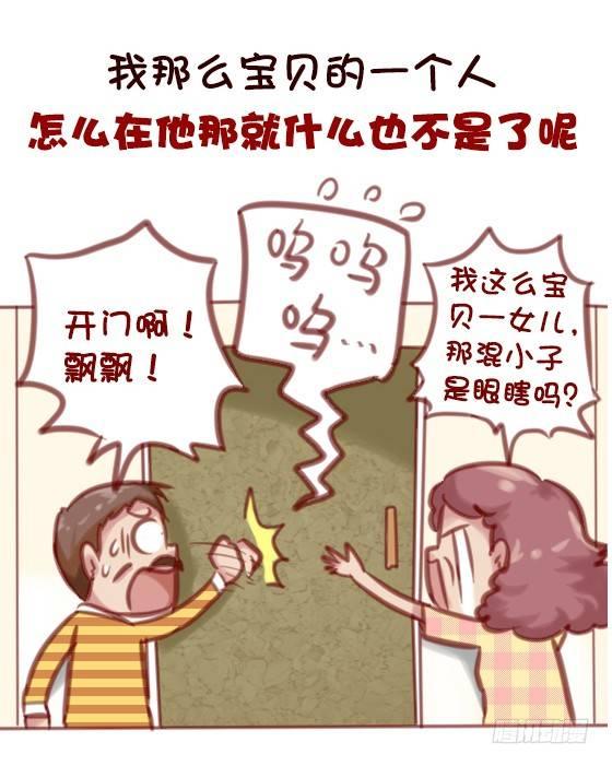 公交男女爆笑漫画 - 593-这些话让我们一瞬间红了眼 - 2