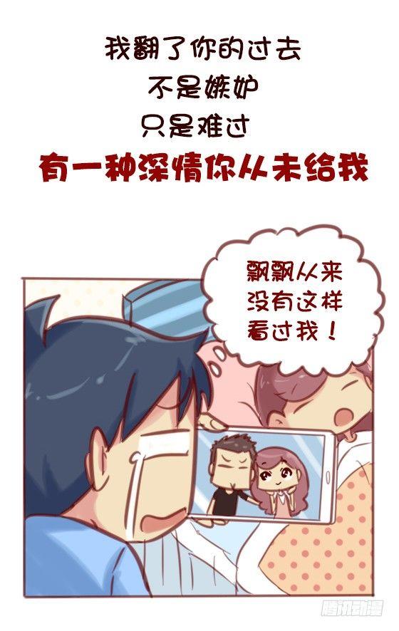 公交男女爆笑漫画 - 593-这些话让我们一瞬间红了眼 - 1