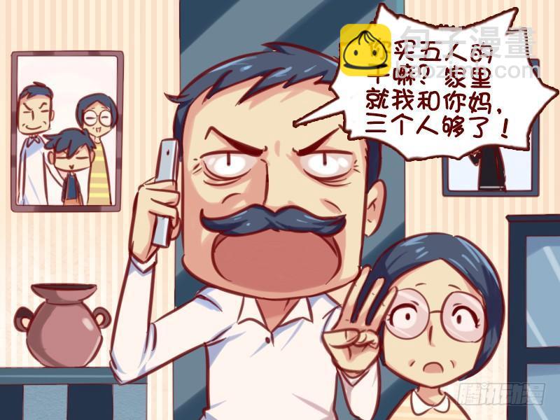 公交男女爆笑漫画 - 634-一个月饼引发的惊天血案 - 1