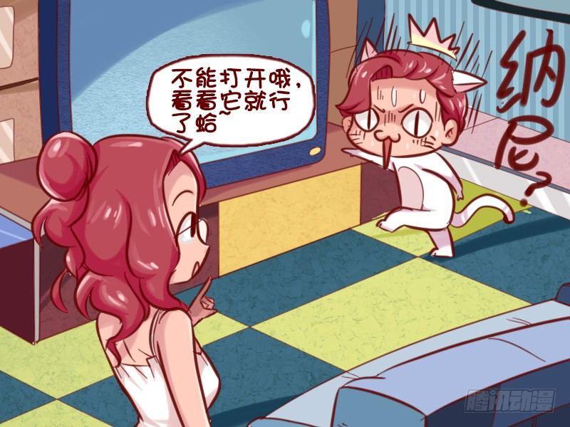 公交男女爆笑漫画 - 642-看电视 - 1