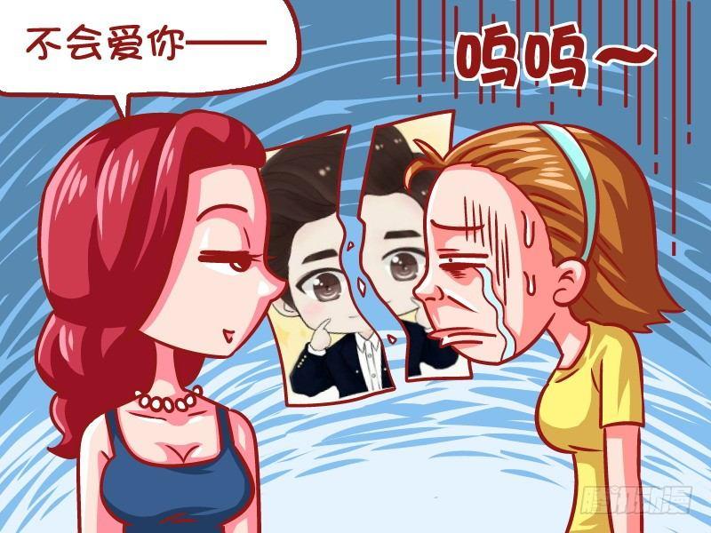 公交男女爆笑漫画 - 650-他是世界上最好的男人 - 1