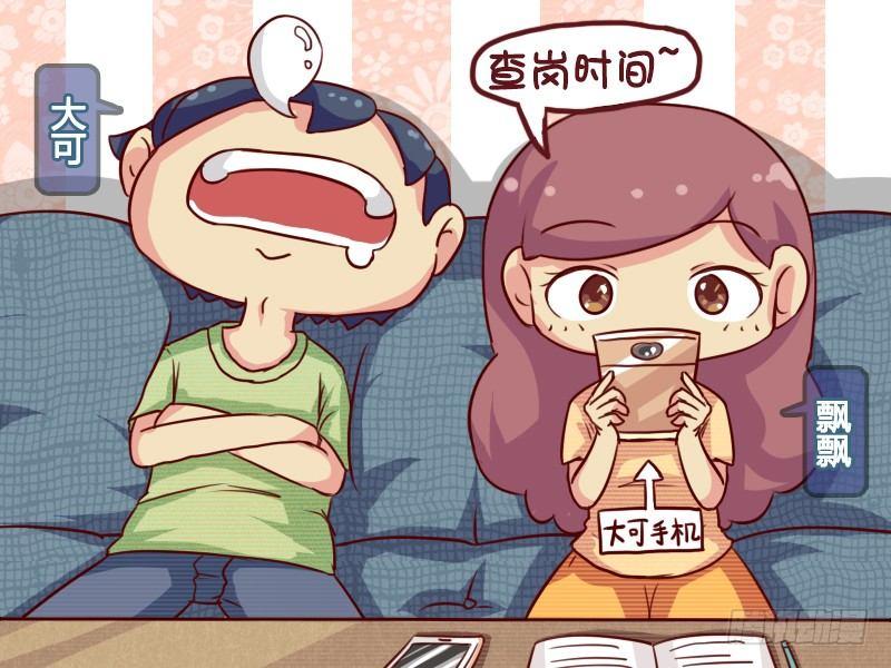 公交男女爆笑漫画 - 658-有文化真可怕 - 2