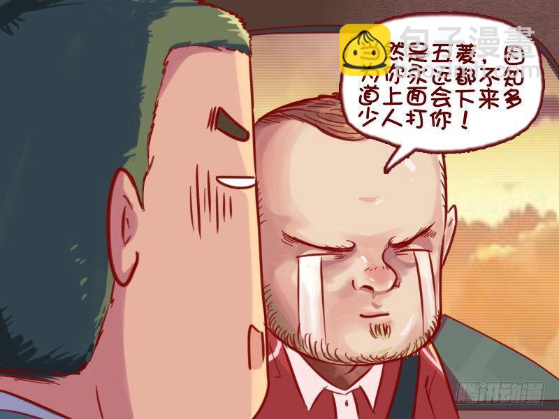公交男女爆笑漫画 - 659-最怕什么车 - 1