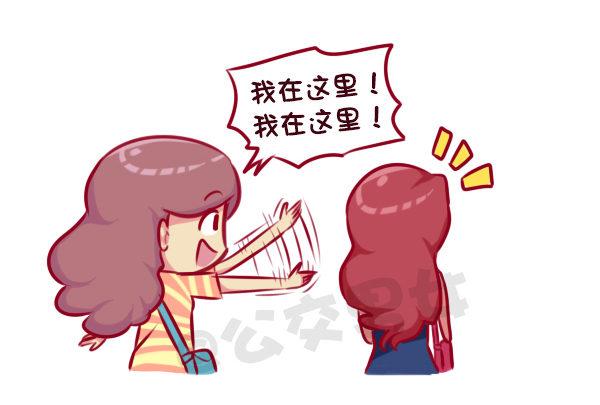 公交男女爆笑漫画 - 女孩的约会 - 2