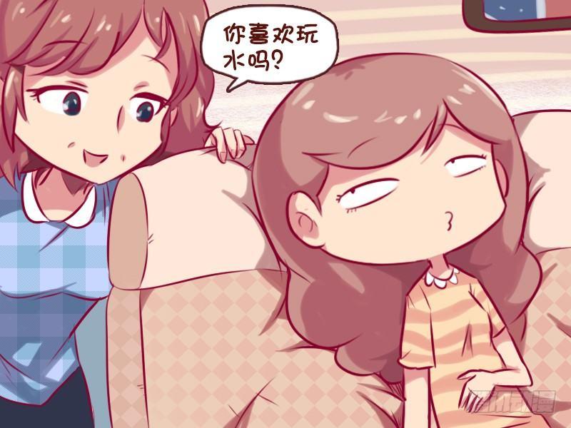 公交男女爆笑漫画 - 671-喜欢玩水吗 - 1