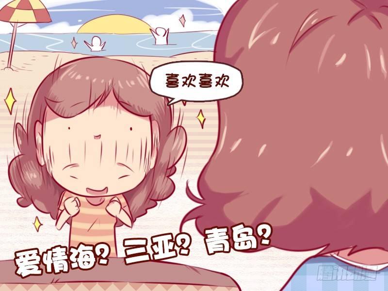 公交男女爆笑漫画 - 671-喜欢玩水吗 - 2