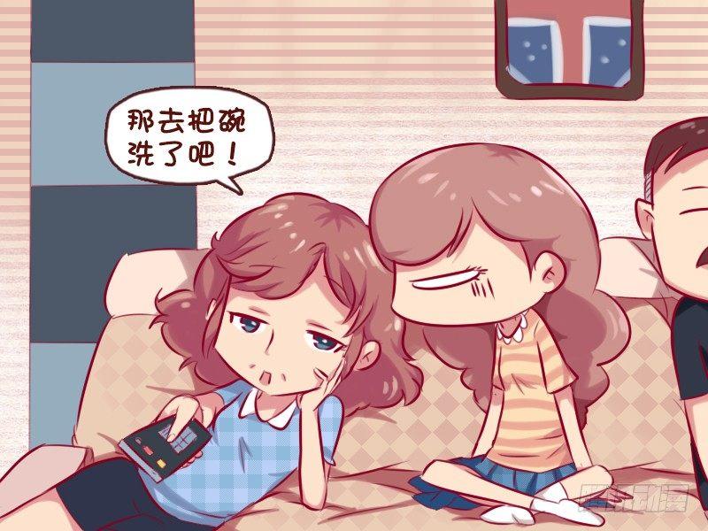 公交男女爆笑漫画 - 671-喜欢玩水吗 - 1