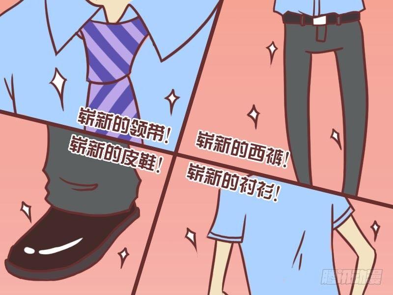 公交男女爆笑漫画 - 069上班第一件事 - 2