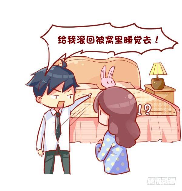 公交男女爆笑漫画 - 689-宠老婆的正确方式 - 3