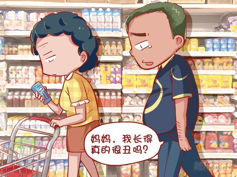 公交男女爆笑漫画 - 711-长得丑 - 2