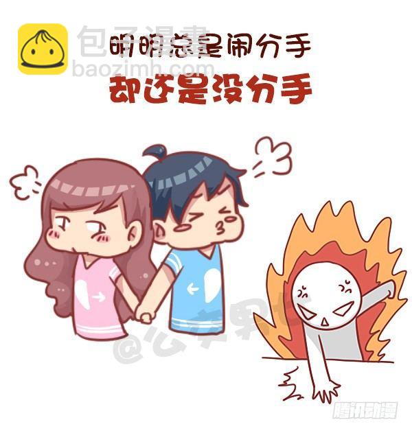 公交男女爆笑漫画 - 737-你身边一定有这样一群人 - 2