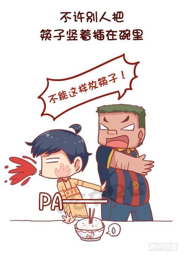 公交男女爆笑漫画 - 741-很迷信的人是什么样子的 - 2