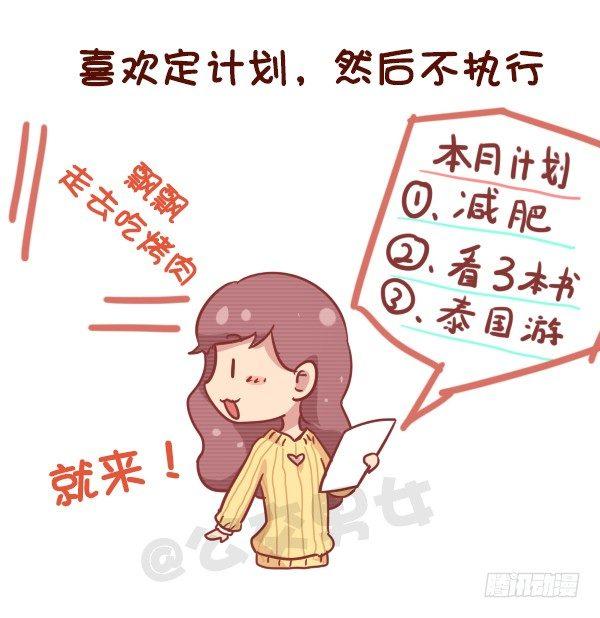 公交男女爆笑漫画 - 743-90后的特点 - 1