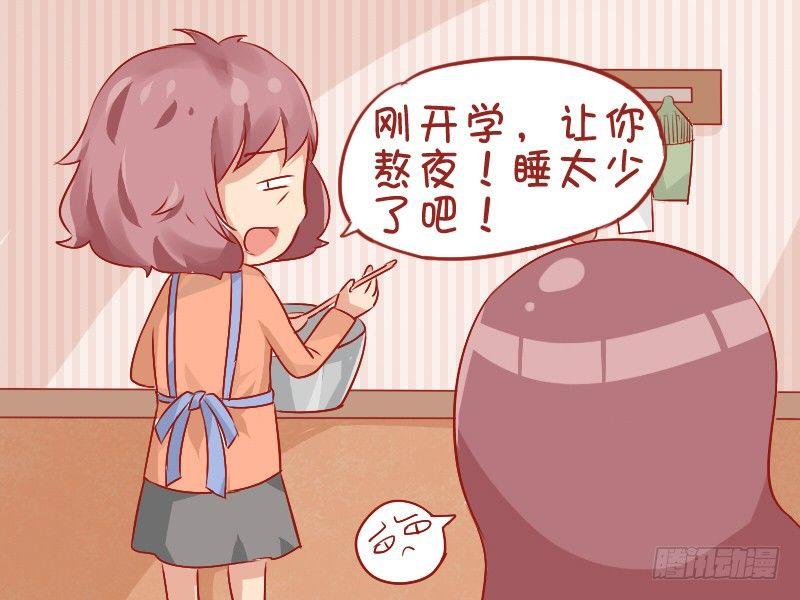 公交男女爆笑漫画 - 757-无言以对 - 1