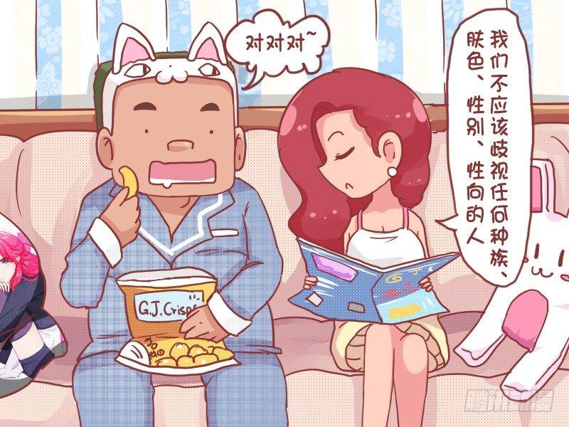 公交男女爆笑漫画 - 761-看杂志的感受 - 1