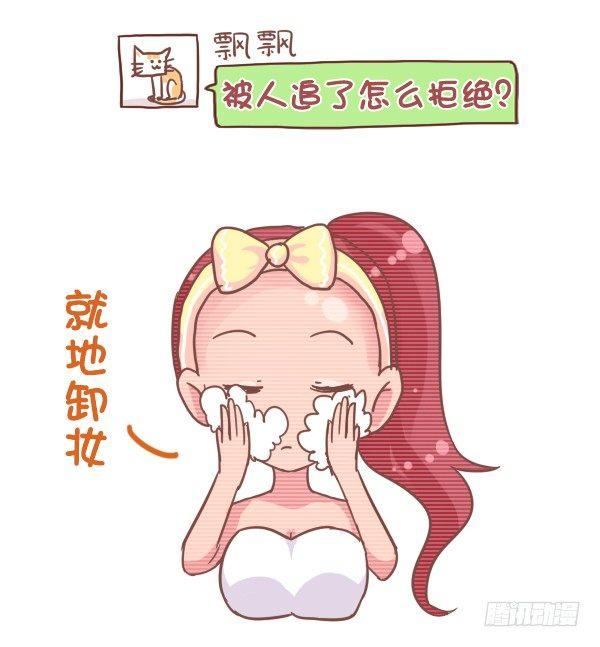公交男女爆笑漫画 - 793-爆笑神回复 - 2