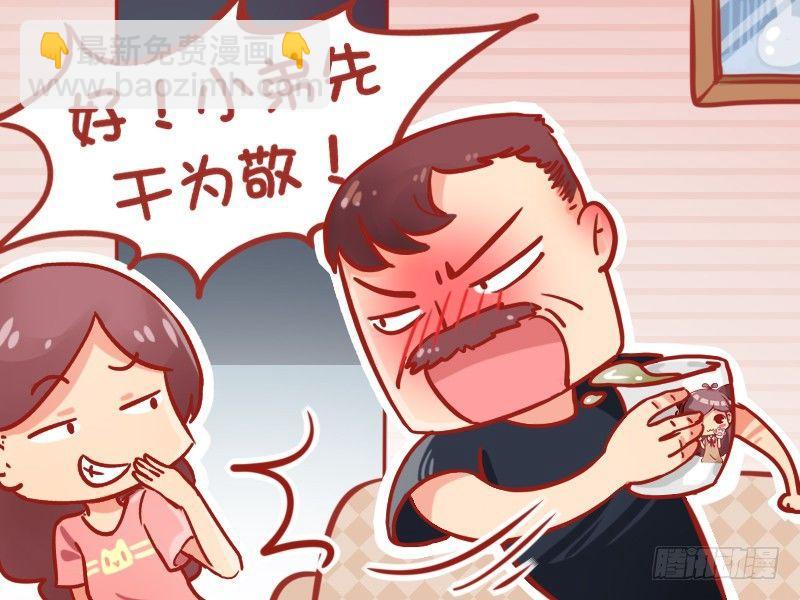 公交男女爆笑漫画 - 809-机智解酒 - 5