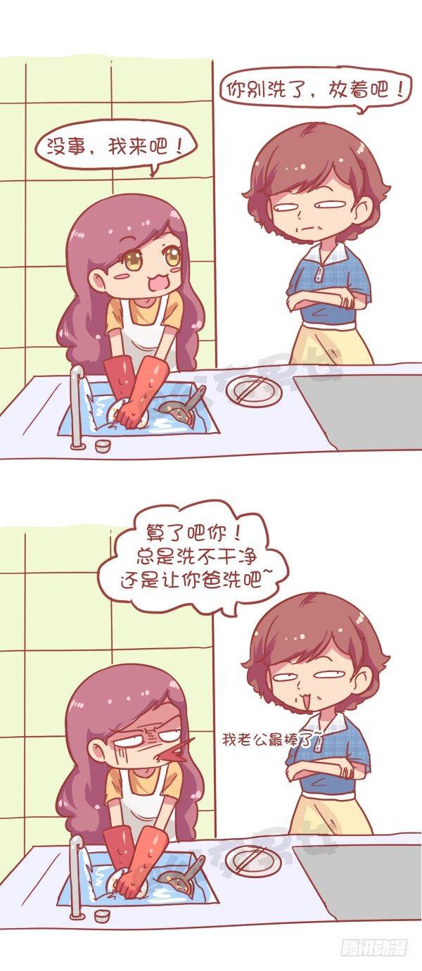 公交男女爆笑漫画 - 827-妈妈辛苦了 - 2