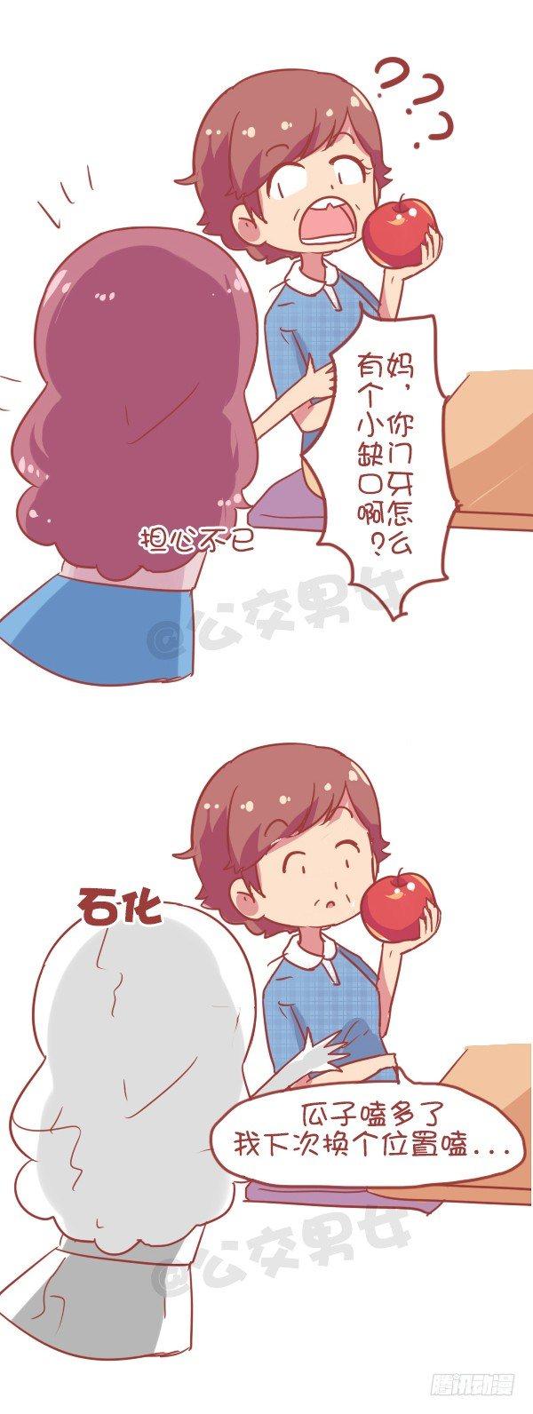 公交男女爆笑漫画 - 827-妈妈辛苦了 - 3