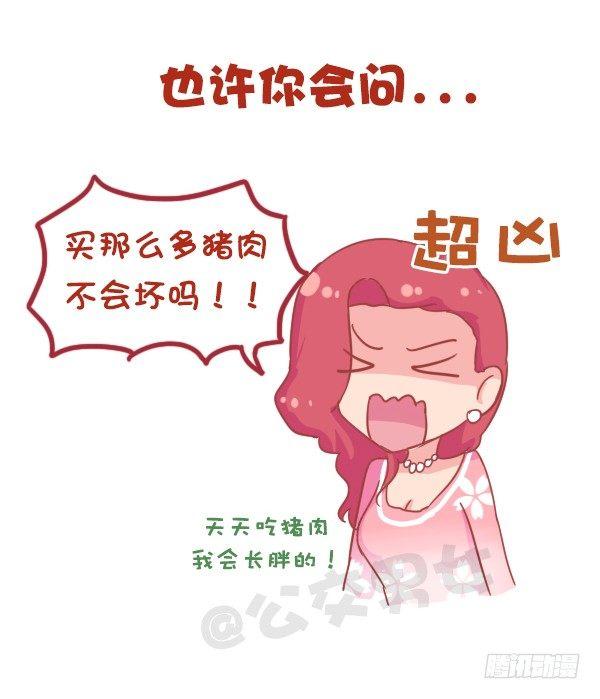 公交男女爆笑漫畫 - 831-爸媽的神邏輯 - 1