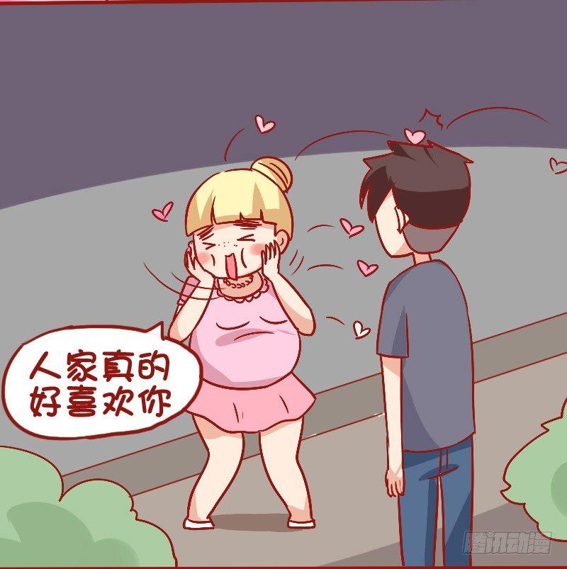 公交男女爆笑漫画 - 843-最大的硬伤 - 1