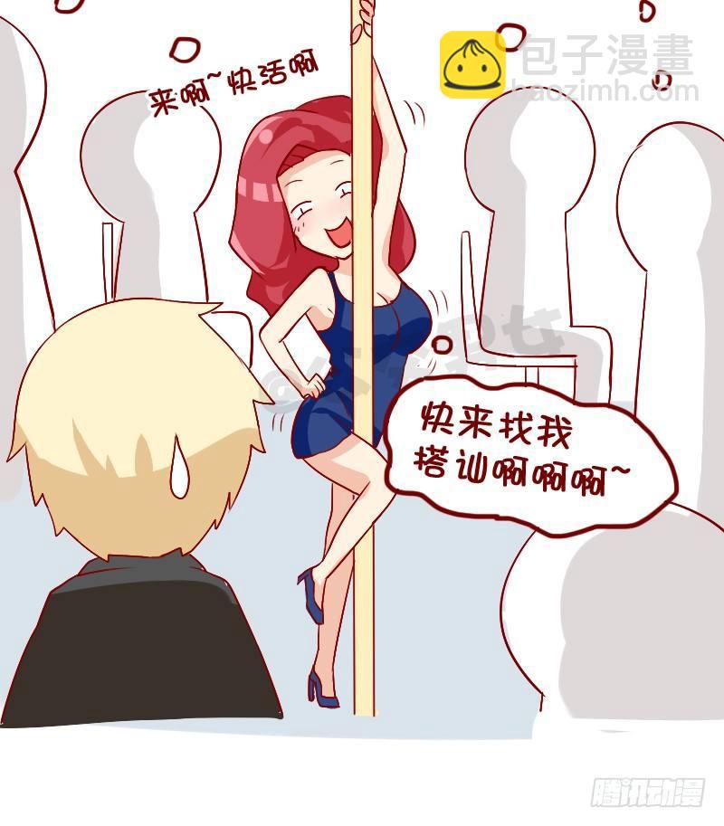 公交男女爆笑漫畫 - 858-公交車上遇愛豆 - 2