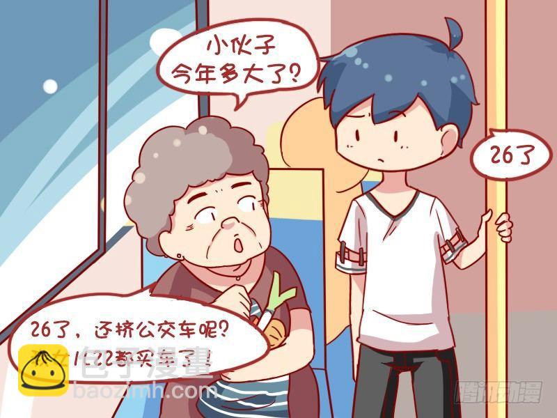 公交男女爆笑漫画 - 876-26了还挤车 - 2