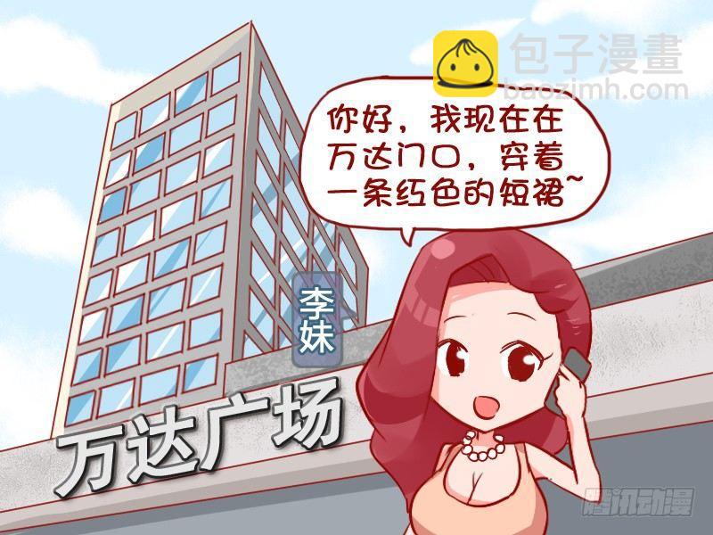 公交男女爆笑漫画 - 884-网约车 - 2