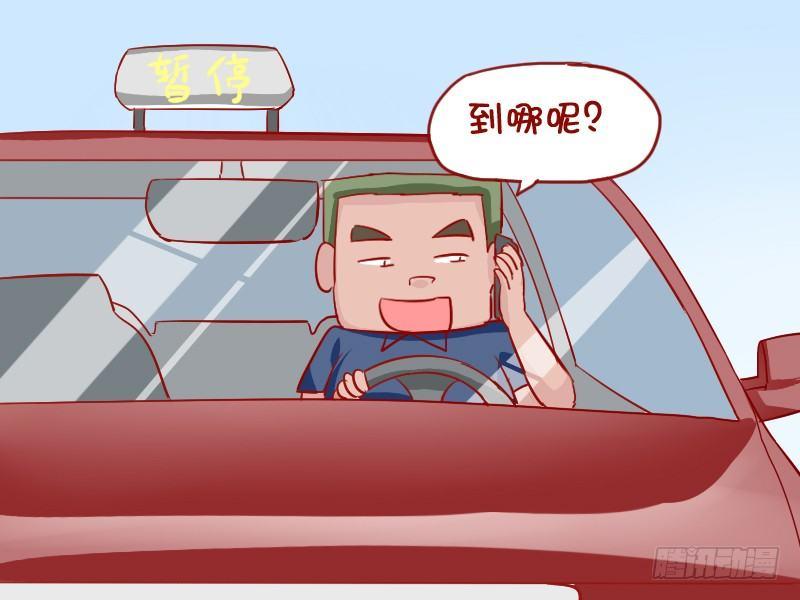 公交男女爆笑漫畫 - 884-網約車 - 1