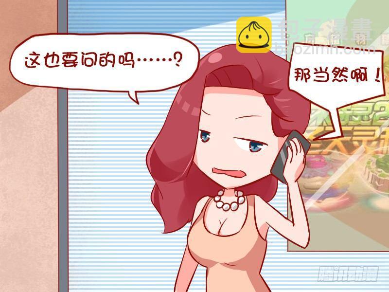 公交男女爆笑漫画 - 884-网约车 - 2