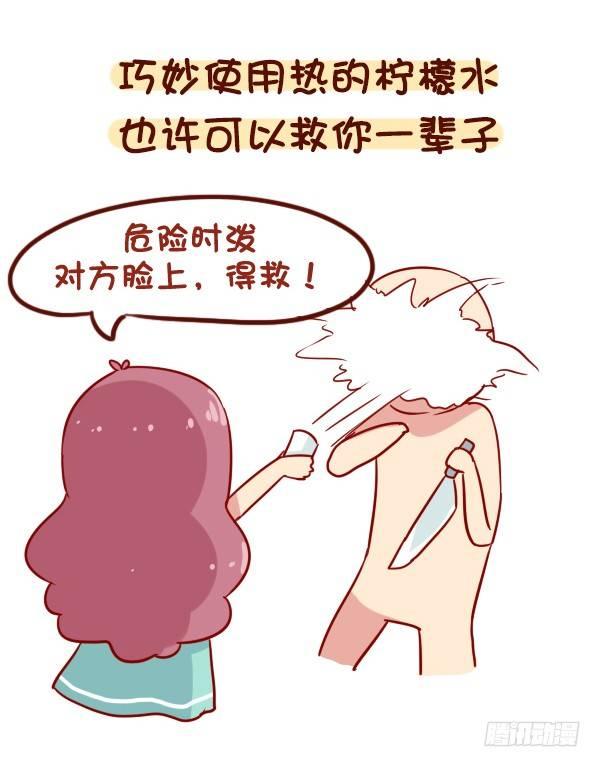 公交男女爆笑漫画 - 902-实用养生小知识 - 1