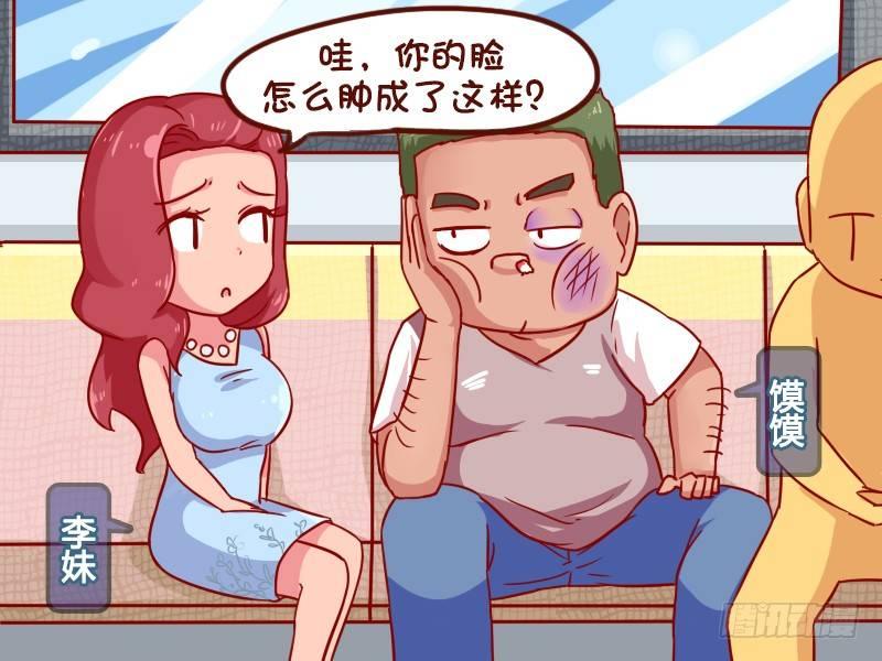 公交男女爆笑漫画 - 912-划船 - 2