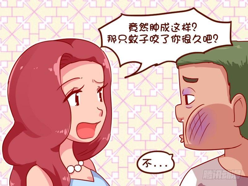 公交男女爆笑漫画 - 912-划船 - 2