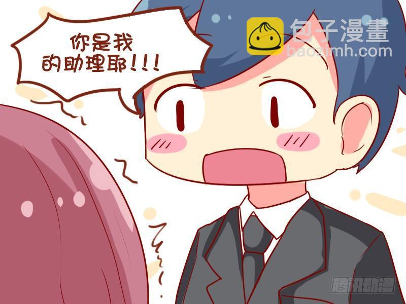 公交男女爆笑漫画 - 914-新助理 - 1