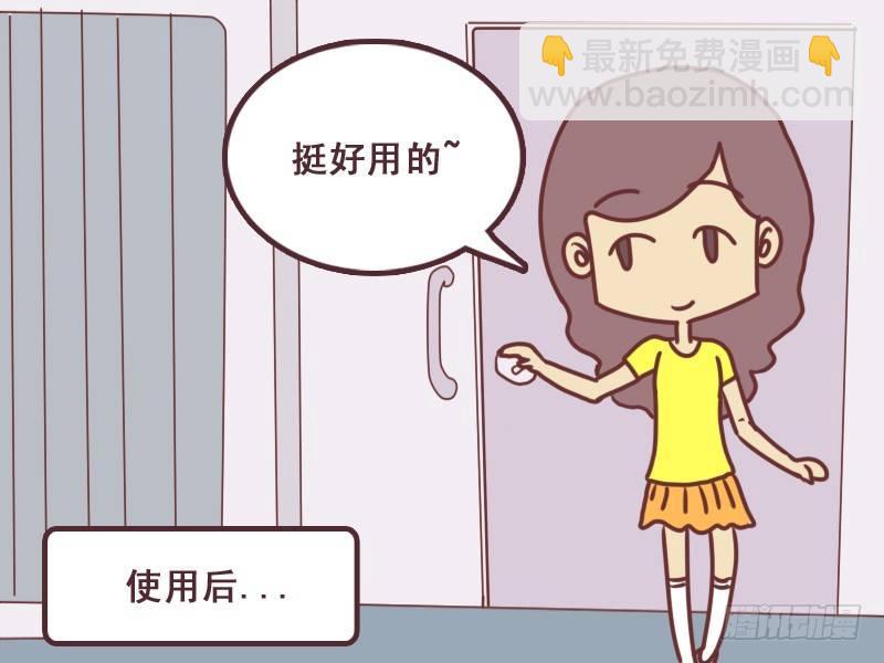 公交男女爆笑漫畫 - 093監控 - 2
