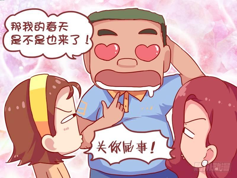 公交男女爆笑漫画 - 924-CP粉的春天 - 2