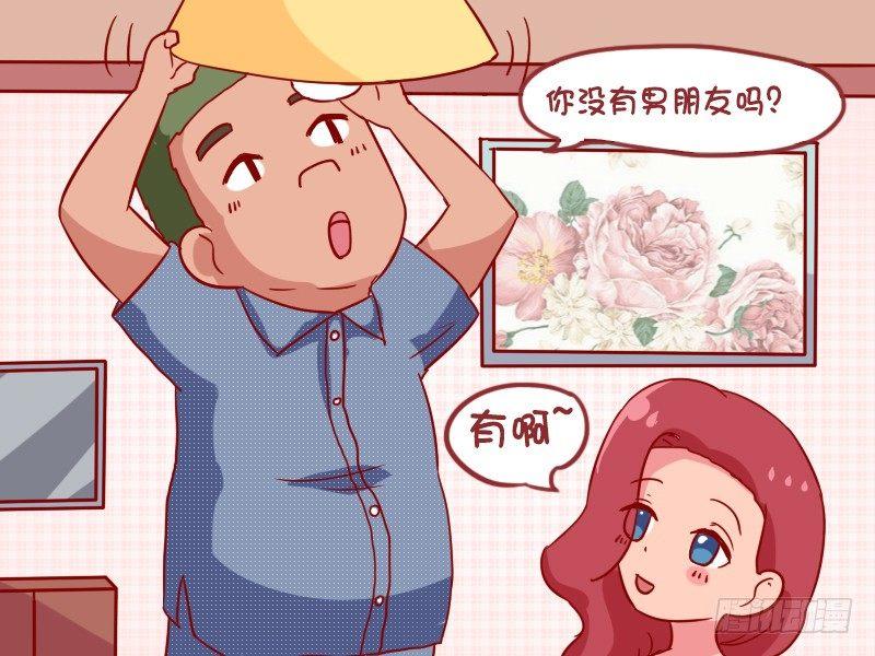 公交男女爆笑漫画 - 932-换灯泡 - 1